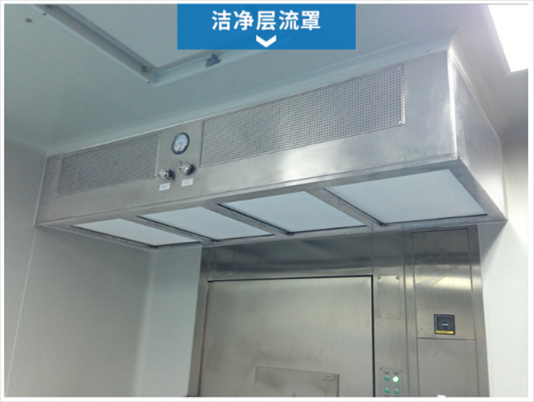 潔凈層流罩是由什么組成的？它的工作原理是什么？