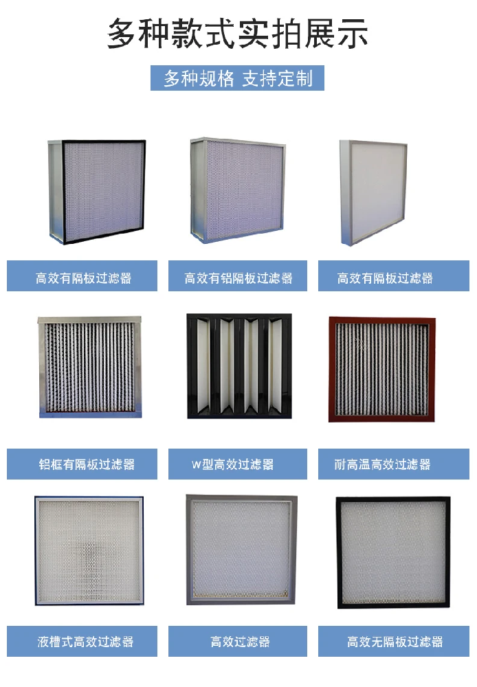 初效，中效，高效過濾器的區(qū)別是什么？