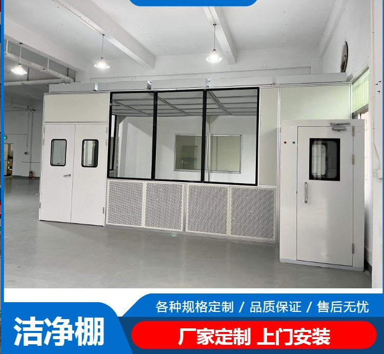 潔凈棚工作原理是什么？有哪些潔凈度標準？