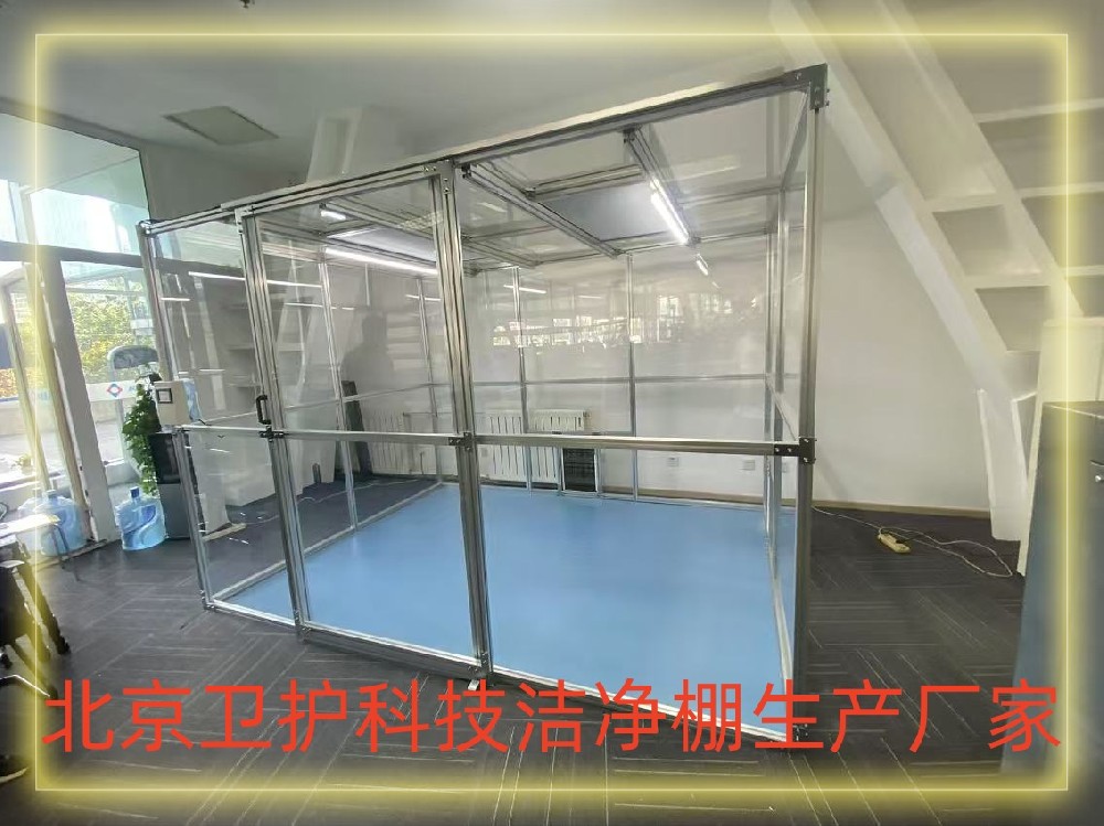 什么是潔凈棚？